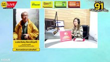 โรคหมาแมวที่มากับหน้าหนาว EP.1 : FM91 คลินิกสัตว์เลี้ยง : 25 พฤศจิกายน 2566
