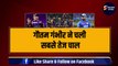 IPL 2024: Gautam Gambhir की बड़ी चाल, Rohit Sharma को कोलकाता का कप्तान बनाने की तैयारी, ये 3 खिलाड़ी KKR से बाहर