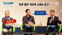 해명·사과 없는 최강욱…‘암컷’ 발언 진화 총력