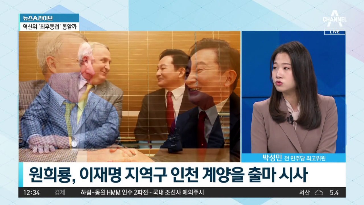 與 지도부-혁신위 ‘주류 희생’ 둘러싼 갈등 고조
