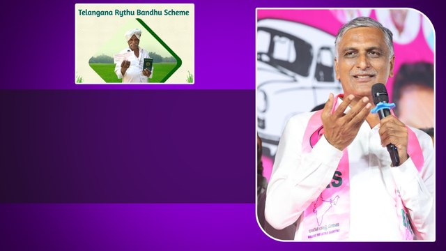 Rythu Bandhu Scheme: Telangana రైతులకు గుడ్ న్యూస్.. రైతు బంధు కు లైన్ క్లియర్ | Telugu OneIndia