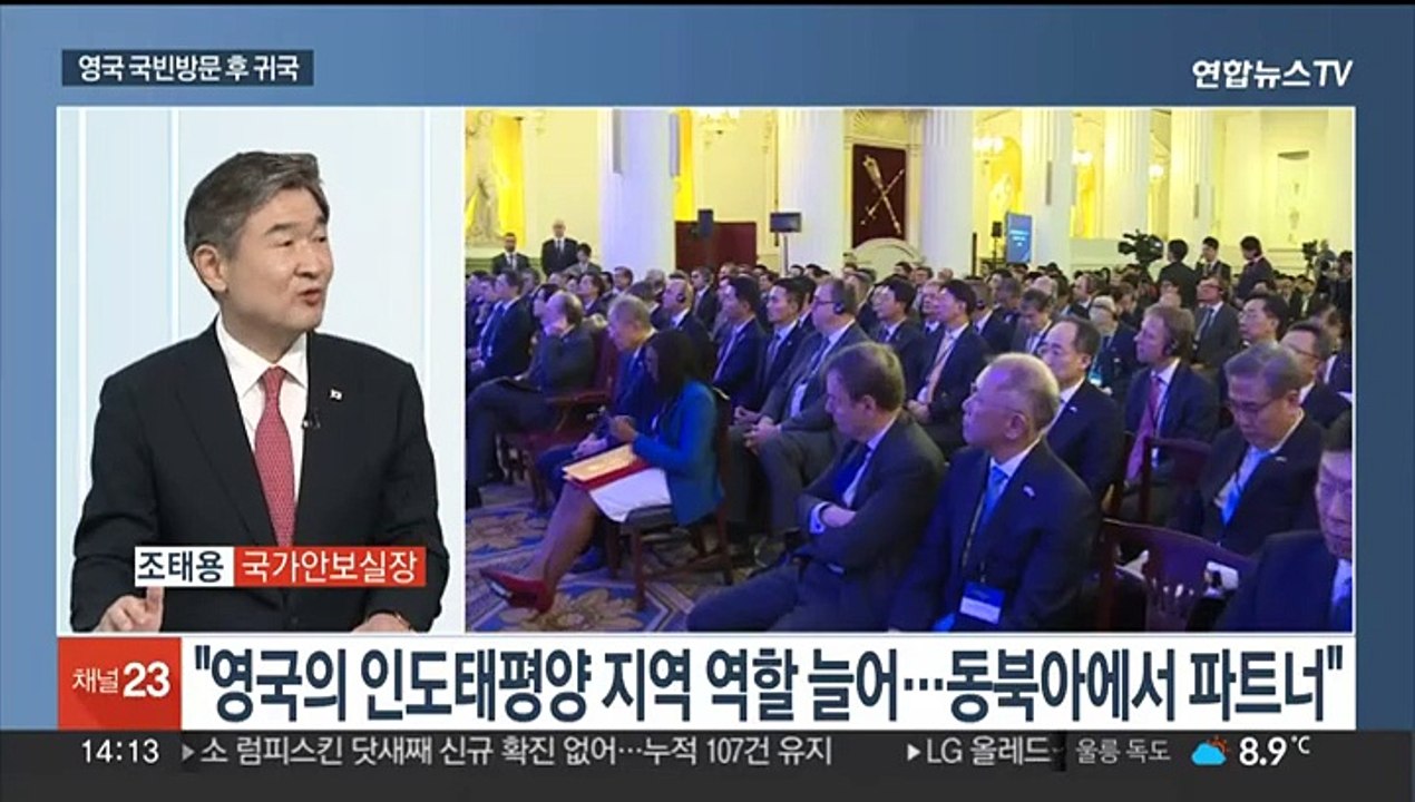 [뉴스초점] 조태용 국가안보실장에게 듣는다…영·프 순방 성과는