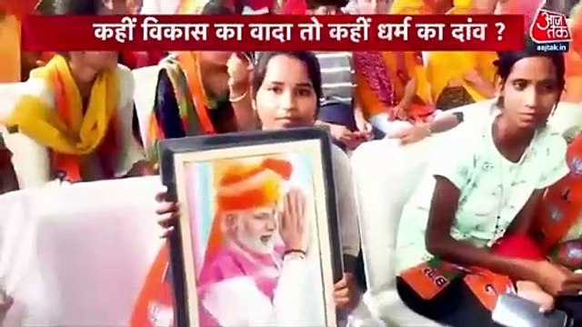 Public focused on which issues in this Vidhan Sabha Chunav?