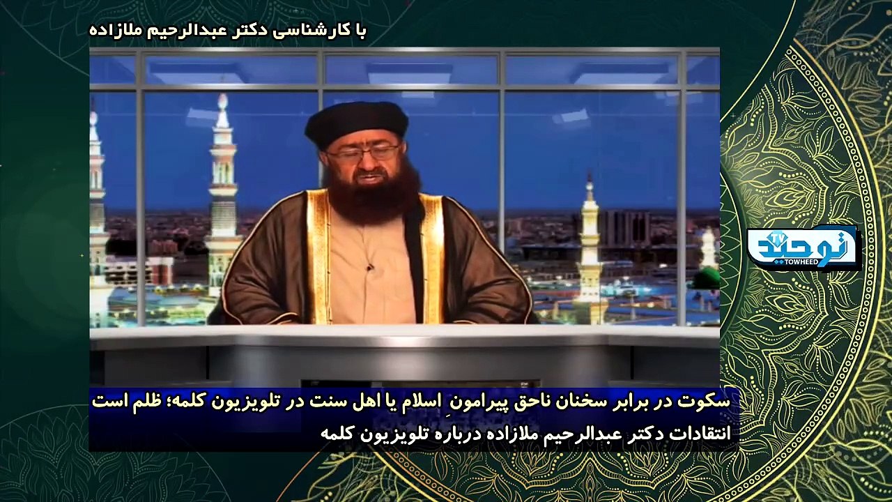 انتقادات جدید دکتر عبدالرحیم ملازاده درباره تلو...