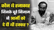 Hyderabad को लूटने वाले Razakar का जानें इतिहास और दिलचस्प Story | वनइंडिया हिंदी