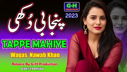 Punjabi Dukhi Tappe Mahiye - Latest Punjabi Mahiye - Dukhi Tappe Mahiye - Waqas Khan