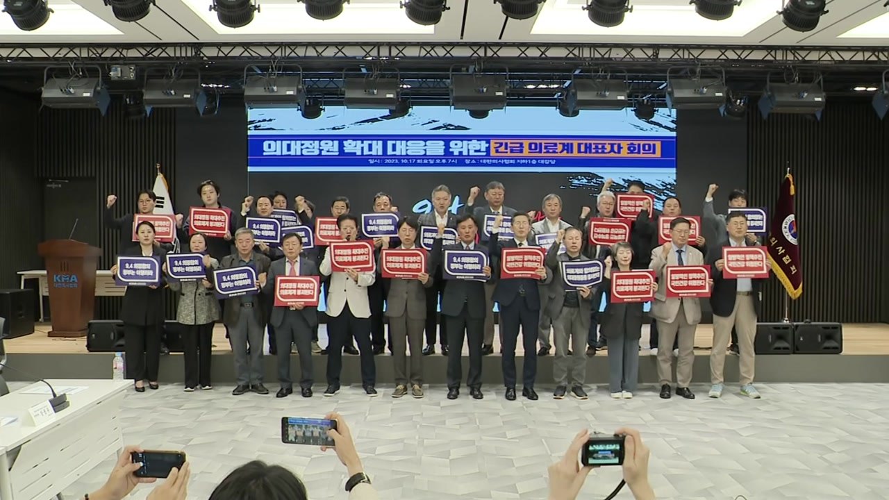 의사협회 "의대 증원 저지...찬반투표로 파업 여부 결정" / YTN