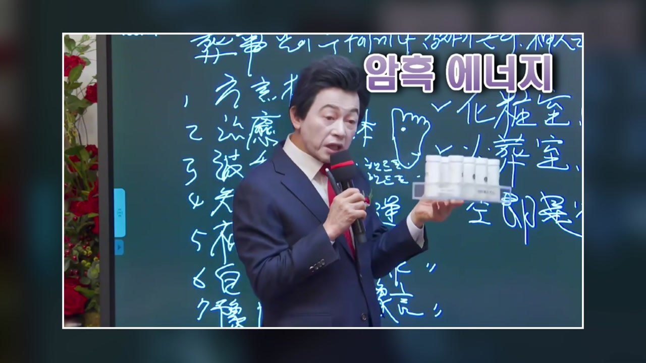 '허경영 하늘궁'에서 80대 남성 숨져...경찰, 국과수 부검 의뢰 / YTN