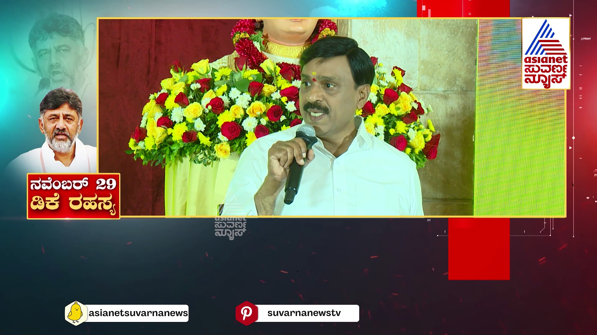 ಏನಾಗಲಿದೆ ಡಿಕೆಶಿ ಅಕ್ರಮ ಆಸ್ತಿ ಪ್ರಕರಣ..? ತನಿಖೆ ಬಗ್ಗೆ ಮಾಜಿ ಸ್ಪೀಕರ್ ಕೊಟ್ಟ ಉತ್ತರ ಏನು..? 