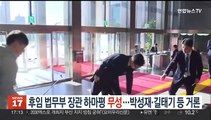 후임 법무부 장관 하마평 무성…박성재·길태기 등 거론