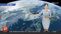 [날씨] 내일 전국 곳곳 비·눈…주 중반 다시 강추위