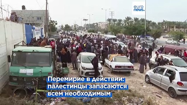 В сектор Газа продолжает поступать гуманитарная помощь