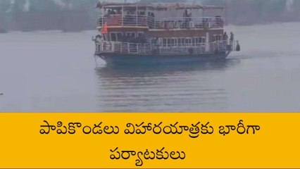 అల్లూరి జిల్లా: సెలవు దినం... పోటెత్తిన ప్రజలు @ 480 మంది