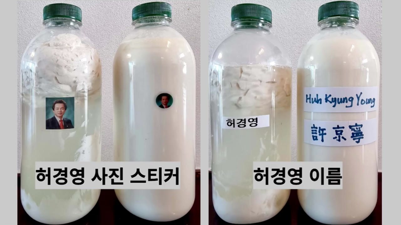 '허경영 하늘궁'에서 80대 남성 숨져...경찰, 국과수 부검 의뢰 / YTN