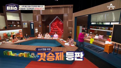 갓승제 등판♨ 승제 쌤의 풀이를 정확하게 이해하는 도전학생