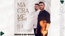 Macramé the band - Όλα Τα Ξεχνάς (Nikos D Re-Work)