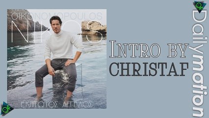Νίκος Οικονομόπουλος - Έκπτωτος Άγγελος (Intro by CHRISTAF)