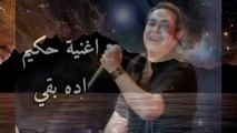 my movie1 اغنية حكيم 3D Hakim