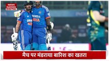 India Vs Australia T20 : India बनाम Australia दूसरे T20 मैच पर मंडराया बारिश का खतरा