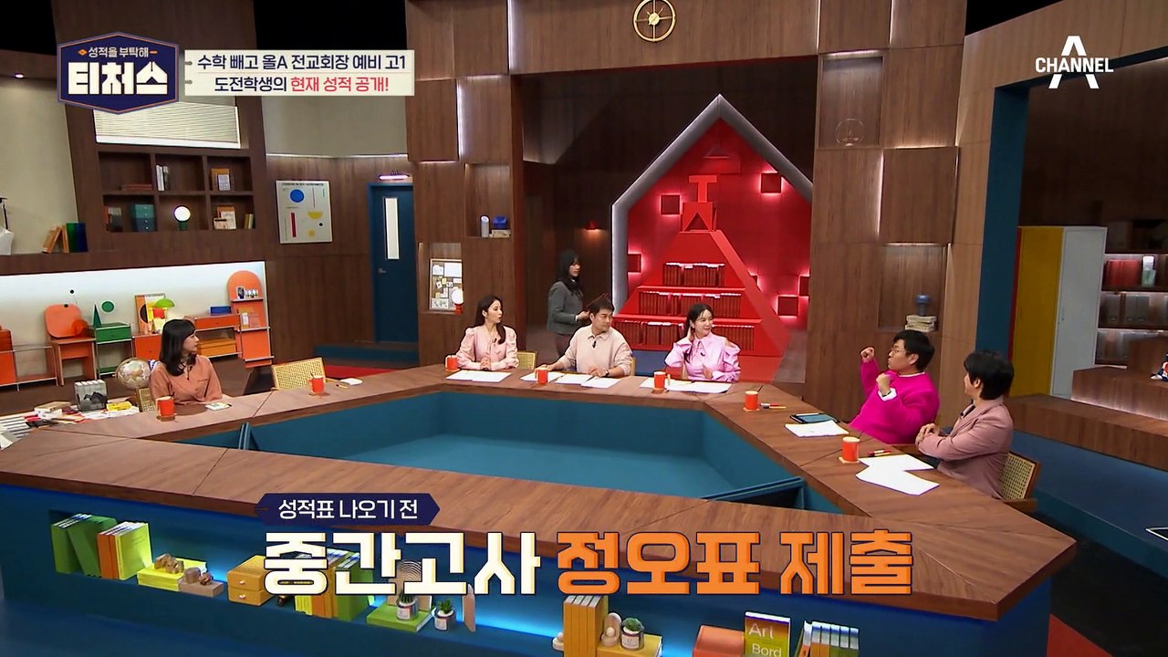 집에서 다시 풀어보니 100점(T_T) 도전 학생의 현재 성적은 과연 어떨까?