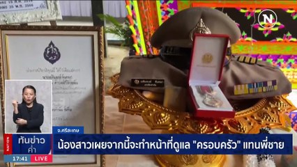 เปิดวงจรปิดกระบะเมาชนสยอง 8 ศพ | เนชั่นทันข่าวค่ำ | 26 พ.ย. 66 | PART 2