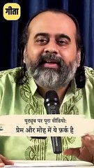 प्रेम है या आलू? || आचार्य प्रशांत