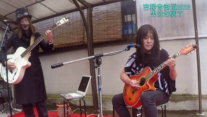 吉野音街道2023男泣き横丁