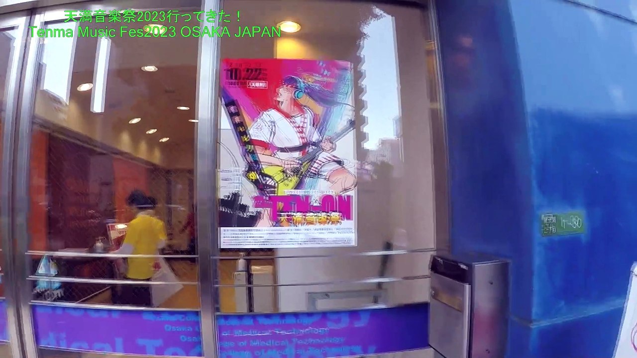 天満音楽祭2023行ってきた