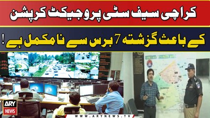 Karachi Safe City Project Corruption Ke Baais Guzashta 7 Baras Se Namukammal Hai !
