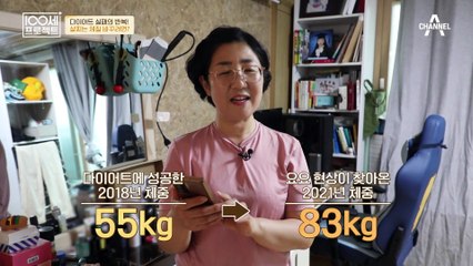 요요는 대체 왜 오는 걸까? 100세 주치의가 알려주는 요요의 원인