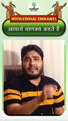 जो लोग एक दूसरे के भेदों को प्रकट करते हैं | MOTIVATIONAL SHORTS | REELS | MOTIVATIONAL THOUGHTS |