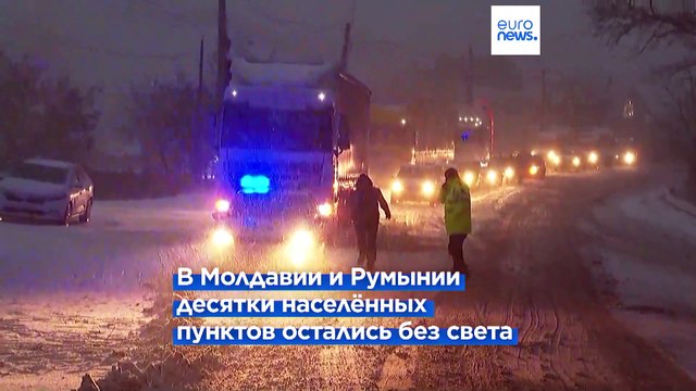 Испытание погодой: обильные снегопады и шквалистый ветер в Европе