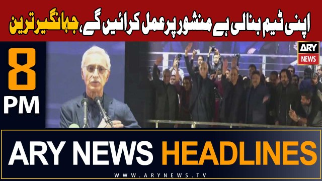 ARY News 8 PM Headlines 26th November 2023 | Jahangir Tareen's Big Statement