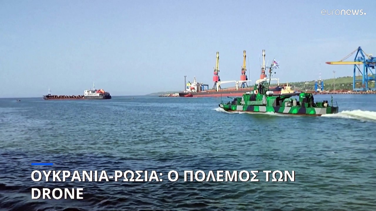 Ουκρανικές επιθέσεις με drones και πυραύλους εν...