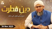 Deen e Fitrat - Topic: Hadees e Qudsi - Shaykh Mufti Tauqeer - 26 Nov 2023 - ARY Qtv