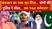 Prayagraj Lareb hashmi: वीडियो देख सीखता था कांड, Pak कनेक्शन भी | UP Police | वनइंडिया हिंदी