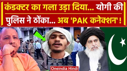 Prayagraj Lareb hashmi: वीडियो देख सीखता था कांड, Pak कनेक्शन भी | UP Police | वनइंडिया हिंदी