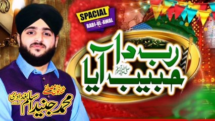 رب دا حبیب ایا جندے ایا نور چھایا سونا . . .۔۔۔۔۔ . محمد جنید اسلم بغدادی