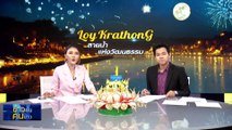 ยกเลิกความผิด พ.ร.บ.เช็ค | ข่าวข้นคนข่าว | 26 พ.ย. 66  | PART 2