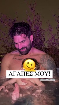 Ιωάννα Τούνη: Τα παιχνίδια στο τζακούζι με τον Αλεξάνδρου και τον μικρό Πάρη - Αγάπες μου