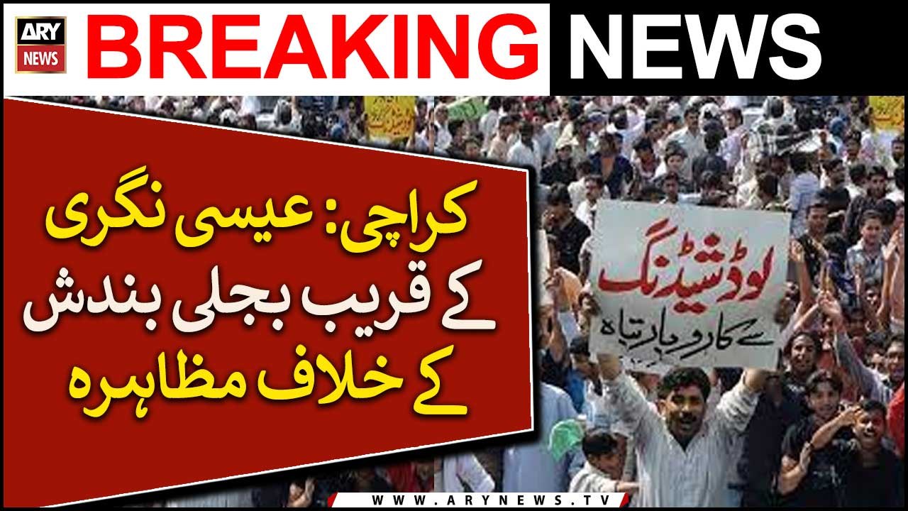 Karachi : Essa Nagri Ke Qareeb Bijli Bandish Ke Khilaaf Muzahira