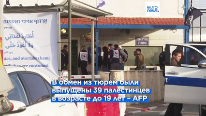 ЦАХАЛ: 17 заложников переданы Красному Кресту