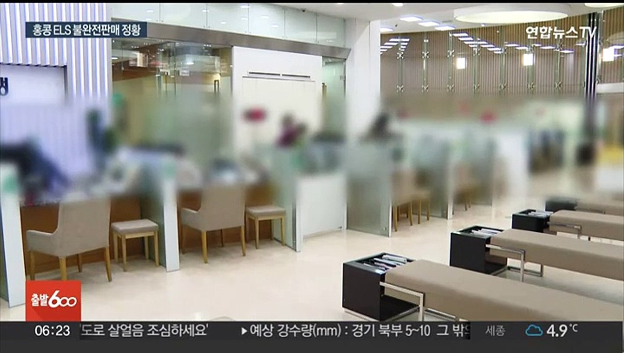 "국채보다 안전하다고?"…3조원대 손실 우려 '홍콩 ELS' 실태 조사