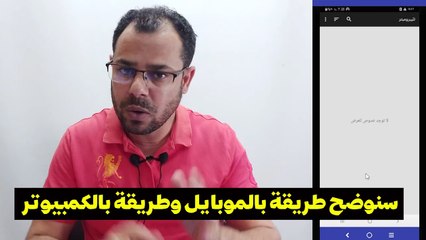 حول هاتفك الي كاميرا و ملقن Teleprompter  احترف التحدث أمام الكاميرا على اليوتيوب