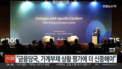 국제결제은행 사무총장 "한국당국, 가계부채 상황 평가에 더 신중해야"