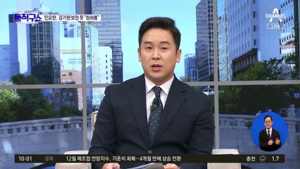 김기현 “하루 3, 4회 尹과 통화”…인요한, 보란 듯 “원희룡”