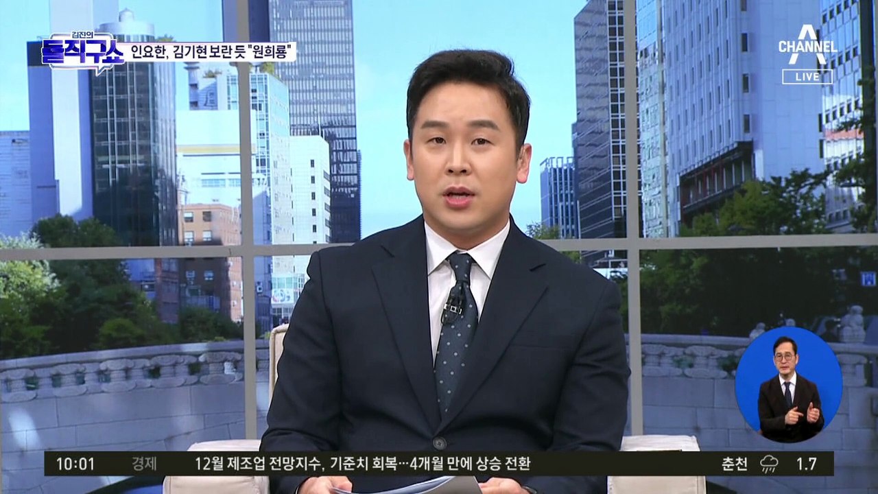김기현 “하루 3, 4회 尹과 통화”…인요한, 보란 듯 “원희룡”