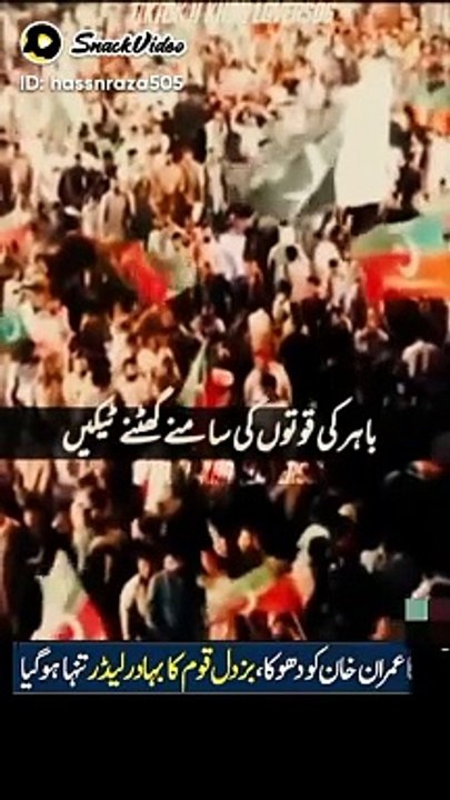 #Imran Khan Bryan ogo_PK