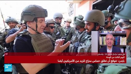 بايدن يقول إن هدفه هو إبقاء توقف القتال لما بعد الإثنين