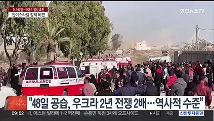 바이든의 일방적 이스라엘 편들기…백악관 내부도 반발